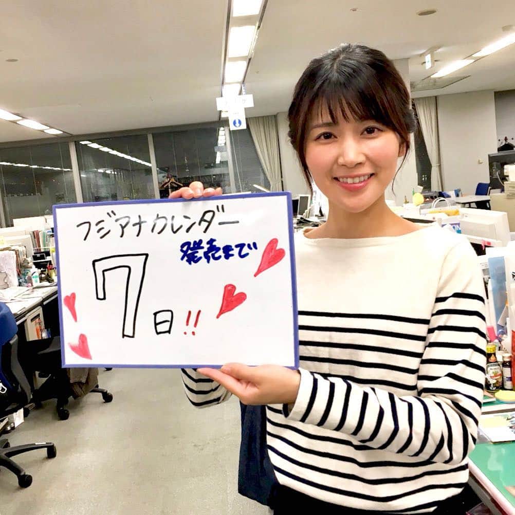 フジテレビアナウンサーのインスタグラム：「10月1日のフジテレビ女性アナウンサーカレンダーの発売日まであと7日☺️ 今日は竹内アナウンサーにカウントダウンをしてもらいました💓  クリスマスパーティーで目が合った初対面の竹内さんと乾杯で一目惚れ🥂💕が、テーマの12月！ 衣装合わせでは髪型の雰囲気も一緒に考えるのです。 アップスタイルも捨てられませんでしたが、せっかく髪も長くて綺麗だったので、よりレディな下ろしスタイルに☺️ 皆さんはどちらの竹内さんがお好きですか…？ 📸3枚目はメイク中の竹内アナ💄 こっちを向いて…！って念じたら…🤔 #ストーリー も毎日更新中😇 #竹内友佳 #フジテレビアナウンサー」