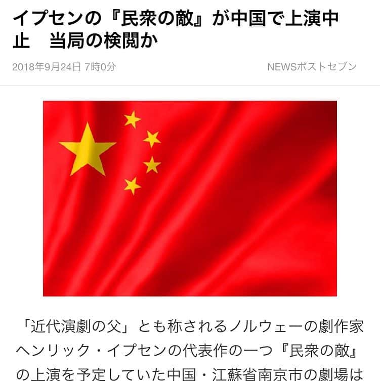 安蘭けいさんのインスタグラム写真 - (安蘭けいInstagram)「なんと❗️ 日本で良かった。。 #民衆の敵 #bunkmuraシアターコクーン  #環境問題がテーマ #上演中止とは #こりゃ益々観たくなるね」9月24日 16時55分 - toko_aran