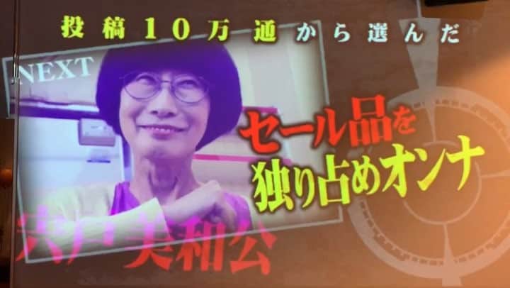 筒井萌子のインスタグラム：「＊ #スカッとジャパン ①」
