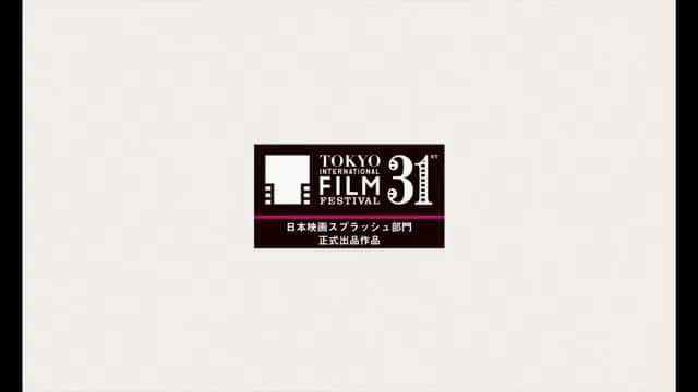 のインスタグラム：「. MOOSICLAB 2018 映画【月極オトコトモダチ】 第31回東京国際映画祭〈日本映画スプラッシュ部門〉 に正式出品が決定しました！ . ムージックラボ前にプレミア上映です。 沢山の方に観て頂ける機会を得て、本当にありがたいです。 この機会に大きなスクリーンで！ 本当にありがとうございます。 嗚呼、嬉しい。 よろしくお願いします。 . ↑特報も解禁になりましたので、是非。 "恋愛感情を飛び越えろ。" . #東京国際映画祭 #日本映画スプラッシュ #TIFF #tiffjp  #MOOSICLAB #月極オトコトモダチ #穐山茉由 #徳永えり #橋本淳 #芦那すみれ #野崎智子 #師岡広明 #山田佳奈」