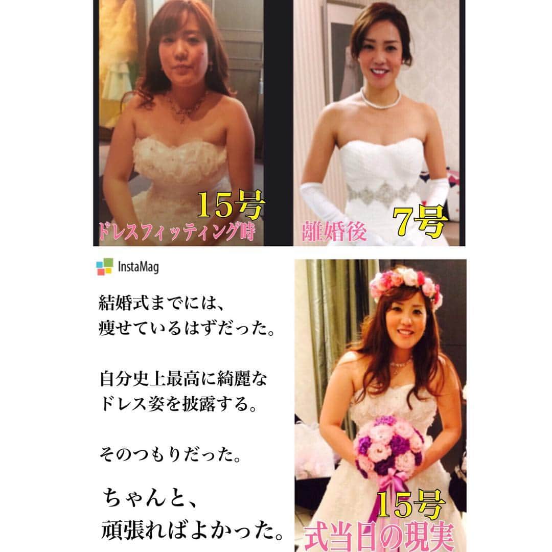 Mariiryuさんのインスタグラム写真 Mariiryuinstagram 母が撮ったドレスフィッティングの写真が出てきて驚いた 私 式当日の方が太ってる フィッティング時からだと4kg増 試着から6ヶ月あって 痩せるどころか太るなんて思ってもなかった