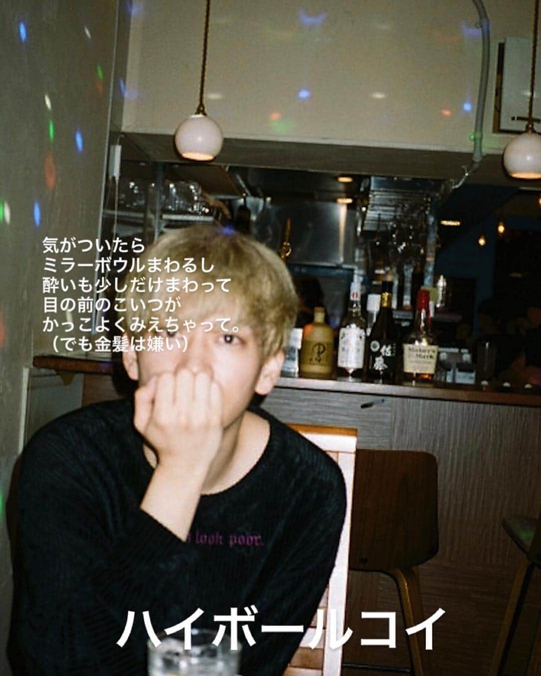 黒木健志のインスタグラム：「男の友人から送られてきた謎のポエム。」