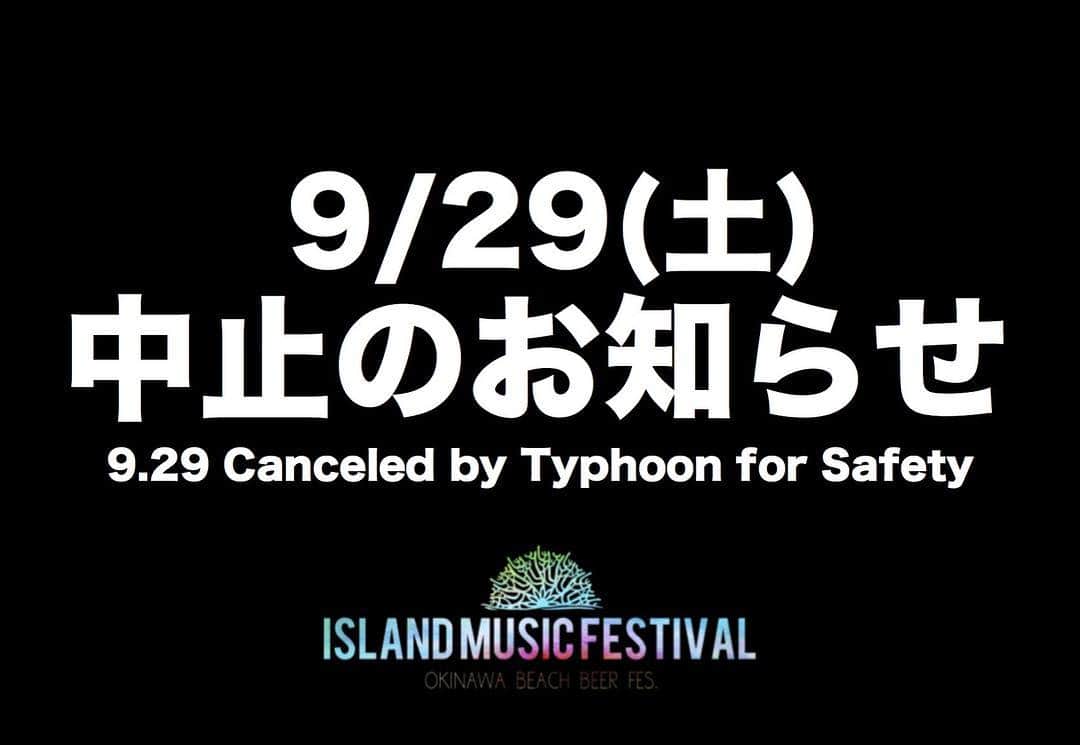 【IMF】ISLAND MUSIC FESTIVAL2018 Okinawaのインスタグラム：「2018年9月29日（土）宜野湾トロピカルビーチにて再開催を予定しておりました 「ISLAND MUSIC FESTIVAL 2018」は、皆様の期待に応えられるよう再開催の準備してきましたが、 台風24号の接近が予測されるため、お客様の安全を考慮し、やむなく中止とさせて頂きます。  楽しみにしていたお客様にはご迷惑をお掛けしますこと、 また、再開催を応援していただきましたお客様、関係者の皆様へ、心よりお詫び申し上げます。  今後のイベントに関しまして、詳細が決定次第、ホームページよりご案内いたします。 https://www.islandmusicfes.com/  We supposed to hold "ISLAND MUSIC FESTIVAL 2018" at Ginowan Tropical Beach on September 29(Sat),2018 and we were preparing again for this event.  But unfortunately,Typhoon will be hit Okinawa prefecture according to weather forecast so this event is canceled for your safety. We deeply apologize about that to our customers,supporters and sponsors.  Regarding another events, we will inform you from the website once details are confirmed.  We sincere apologize again for all this inconvenience. Thank you very much for your patience.」