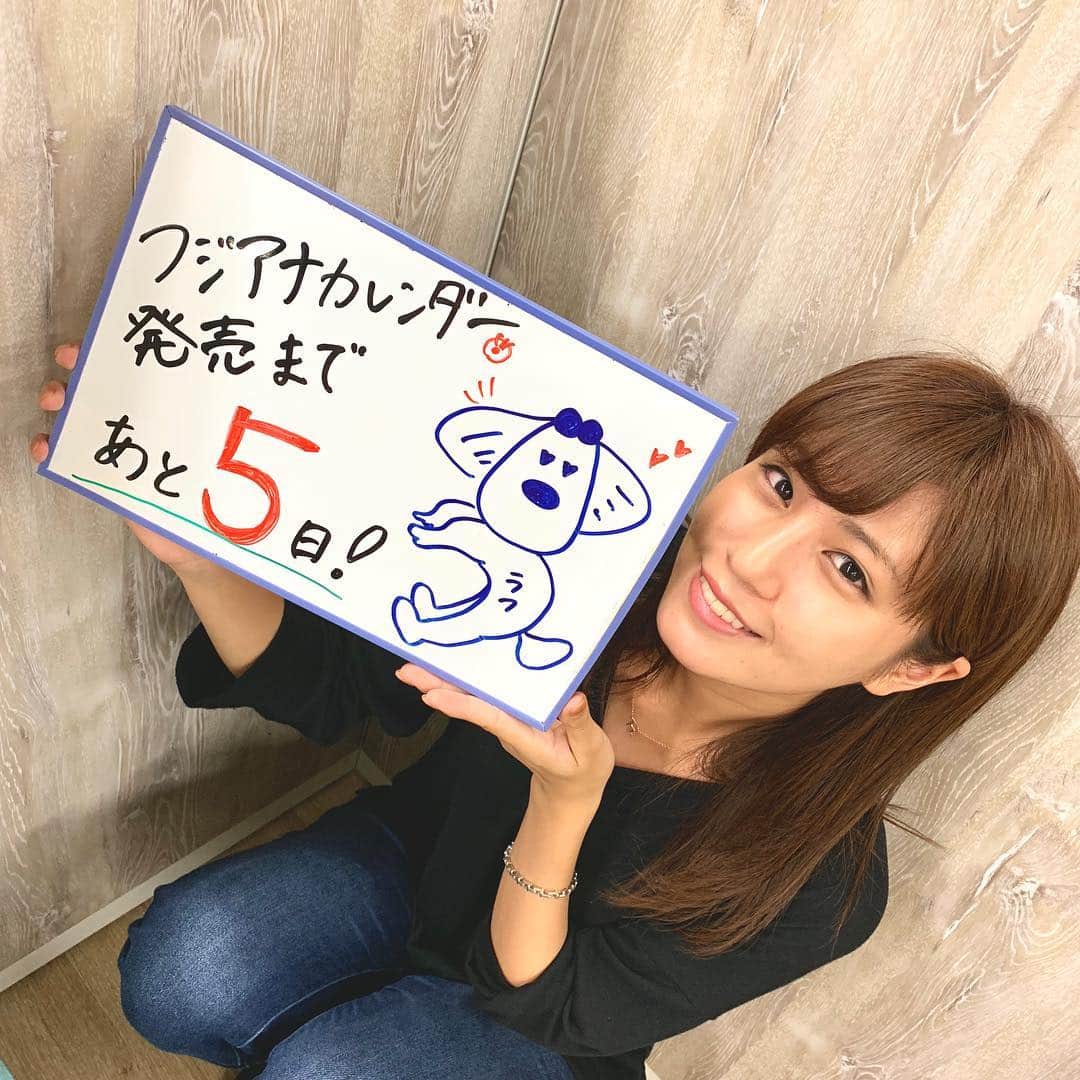 フジテレビアナウンサーのインスタグラム：「10月1日のフジテレビ女性アナウンサーカレンダーの発売日まであと5日☺️ 今日は堤アナウンサーにカウントダウンをお願いしました🤩  三田アナウンサーと一緒に3月を担当した堤さん！ 『ドッグカフェに散歩に来ている美人姉妹』というコンセプトさながら談笑する2人をみているだけで『私もこんな美人姉妹がいたら…』と妄想が広がるばかり🤔  三田家のレオンくんもかわいい😍と、ついつい頬が緩みっぱなしな堤さんも、実は愛犬りんさん&あんじゅさんと撮影に来てくれたんです💓  さあ、かばんに入っているのはどっち🤔？ (お散歩用のかばんを置いておくと、自分でひょいっと入るんです…かわいい😍) ちなみに堤さんからは、 『茶色っ鼻があんじゅで、黒い鼻がりんです笑🐩』 と、教えて貰いました💡 犬好きな#中の人 も見分けるのに修行が足りませんでした😭  #ストーリー も毎日更新中😇明日は誰かな🤔 #堤礼実 #三田友梨佳 #フジテレビアナウンサー」
