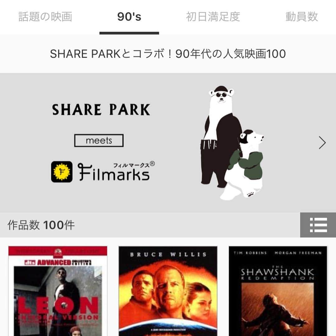 SHARE PARKさんのインスタグラム写真 - (SHARE PARKInstagram)「【映画好き集合】 ——————————————— 日本最大級の映画レビューサイト 『Filmarks（フィルマークス）』と コラボイベント開催中！  SHARE PARK Tokyo-Bayららぽーと店では “映画好きのカップルの部屋”が登場。 限定アイテムも販売中です。  映画って観る環境で楽しみ方も ぐっと変わりますよね？ フィルマークスで気になる映画を見つけて 今夜は映画鑑賞！ . . #filmarks #sharepark フィフマークス #シェアパーク #映画 #レビュー #秋の夜長 #パジャマ #秋服 #ららぽーと #カジュアル #限定 #限定イベント #フィルマーくまも限定バージョン #あの映画？」9月26日 18時03分 - sharepark_official