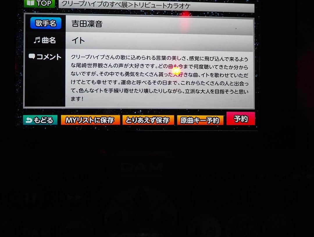 吉田凜音さんのインスタグラム写真 - (吉田凜音Instagram)「クリープハイプのすべ展 行ってきました」9月26日 18時32分 - rinne1211
