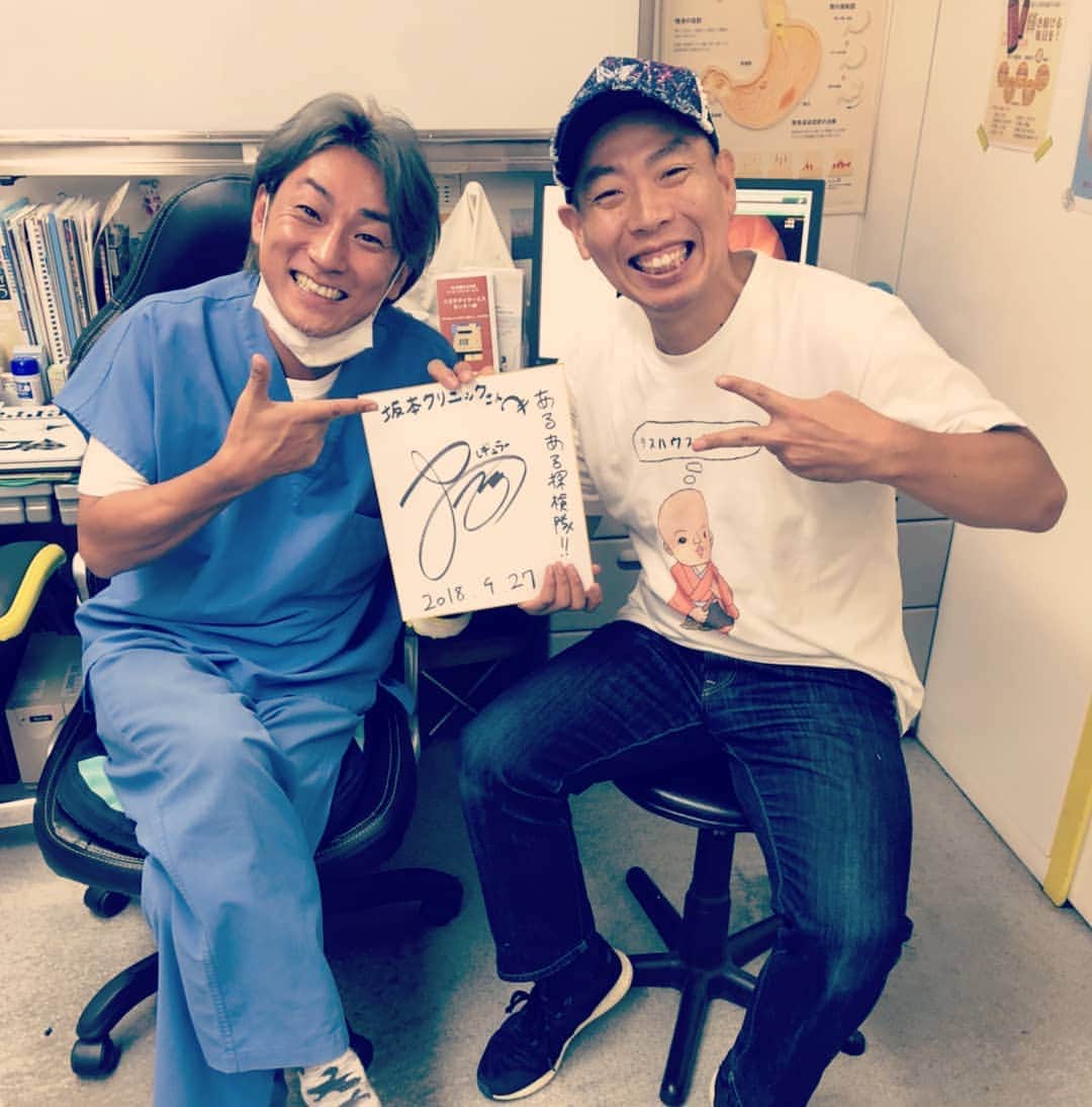 松本康太さんのインスタグラム写真 - (松本康太Instagram)「イケメンの坂本先生の所で年に一回の定期検診♪胃カメラ♪僕は嘔吐反射が強いのですが、ここの坂本クリニックさんは、5mmの胃カメラで尚且つ全身麻酔で気絶状態でやってくれるので、めちゃくちゃ楽なのです＼(^o^)／！待合室で偶然にTOYOTAでレーサーをされてる平出晃平さんとも出会いました♪  #坂本クリニック #イケメン #坂本先生 #西八王子 #胃カメラ #しんどくない胃カメラ #健康チェック #胃 #異常なし #レギュラー松本 #あるある探検隊 #病院 #TOYOTA #レーサー #平手晃平 選手」9月27日 15時06分 - aruarutankentai.matsumoto