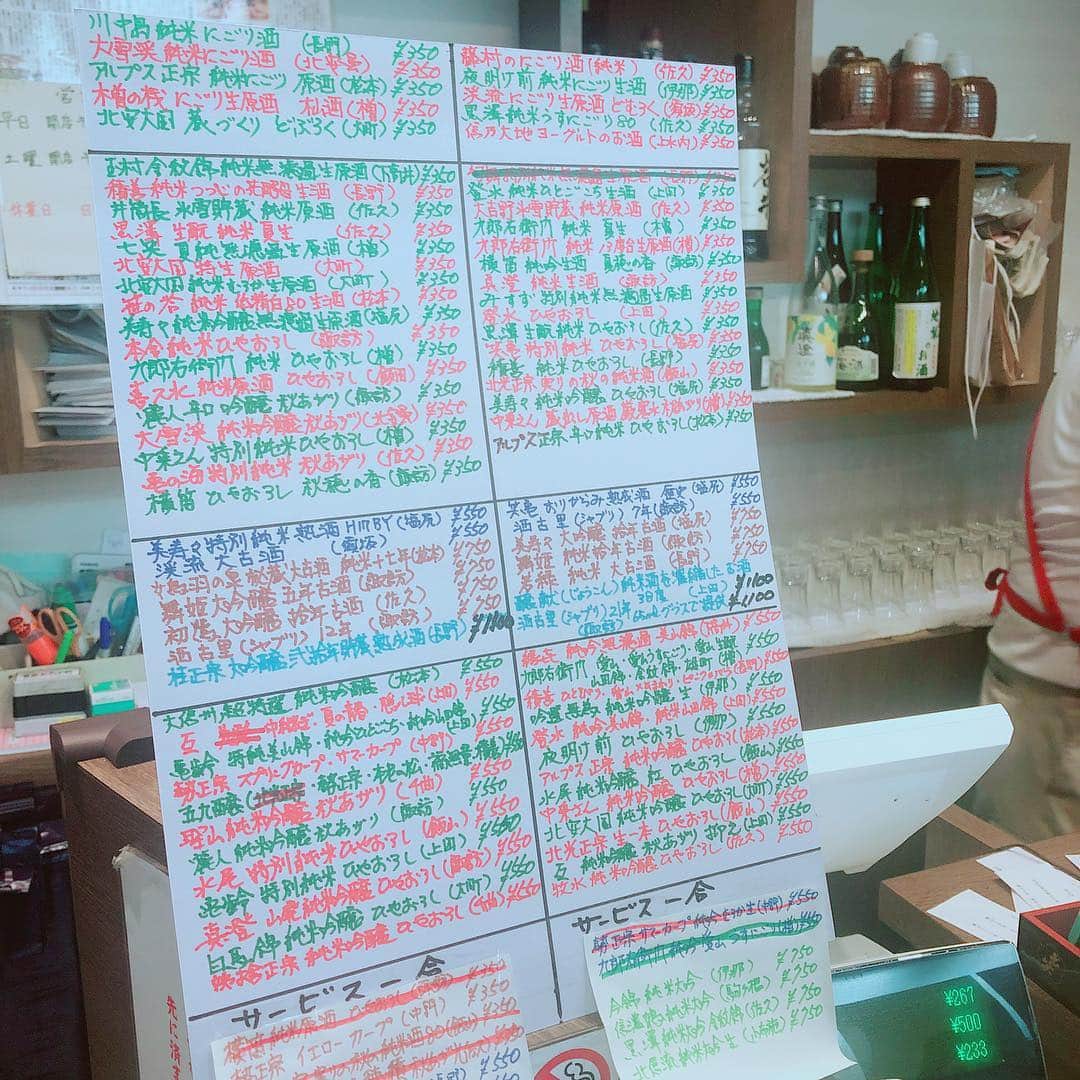 柳下毅一郎さんのインスタグラム写真 - (柳下毅一郎Instagram)「画期的にヤバい立ち飲み屋だった。ぶっ倒れるまで飲んだ。 I  found the one of the most dangerous standing bar in Shinbashi. #drink #standingbar #sake #japanesesake #shinbashi  #新橋駅前ビル1号館」9月27日 11時28分 - garth_y