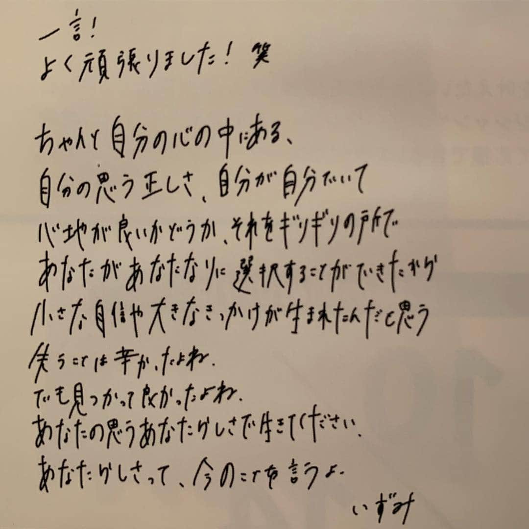 ラブリさんのインスタグラム写真 - (ラブリInstagram)「・ 今回発売中のSPRiNG 対談連載企画「らぶりとふたり」 最終回となりました🔑 最終回の対談相手はなんと私です。 そして自宅で撮影しました🏠 「ラブリ と いずみ」 いずみがこの２年間でラブリに思うこと、 そしていずみのこれから第一幕を終えたラブリとの付き合い方など。最終回らしく全てお話してしまいました🤫10代の頃からの自身への葛藤、そしてどんな気持ちが今に残り、今に至ったか。是非読んでほしい記事です。「らぶりとふたり」を通して様々な女性に出会い、繋がっていったこと。その素晴らしい方々に共通して感じたことは自分に起きる感情に対して無視をせず自分の思う正しさを選択する人達だということ。その中で自分らしさを作り上げることができるということ。心の中で「あぁ、私間違ってないのかもしれないな」と確かめれるような時間でした。この２年間は自分にとっても大きな境目であり共に過ごした連載に愛おしささえ感じます。 出演してくれた皆様 本当にありがとうございました！ 出会ってくれてありがとうございます。 そして編集チームのみなさん ２年間ありがとうございました💜 @hirasawa_spring @matsukikousuke  @hirasawa_spring  第1回 CHARAさん @chara_official_  第2回 松浦美穂さん @twiggymiho 第3回 尾形真理子さん  第4回 梅佳代さん 第5回 向田麻衣さん  第6回 美輪明宏さん 第7回 早坂香須子さん @kazukovalentine  第8回 ヨシダナギさん @nagiyoshida  第9回 川村美紀子さん 第10回 英里リトリスさん @ader_eri  第11回 篠崎恵美さん @megumishinozaki  第12回 伊藤菜衣子さん @saikocamera  第13回 安達祐実さん @_yumi_adachi  第14回 多田明日香さん @asuka_tada  第15回 濱中鮎子さん @ayukohamanaka  第16回 Hana4さん @hana4  第17回 佐久間裕美子さん @yumikosakuma  第18回 Lilyさん @lilylilylilycom  第19回 たなかみさきさん @misakinodon  第20回 荻野みどりさん  第21回 森田敦子さん @atsuko1705  第22回 椎名慶子さん  第23回 yUKIさん @yukimake  第24回ラブリ @loveli_official  感謝 @spring_tkj」9月27日 12時45分 - loveli_official