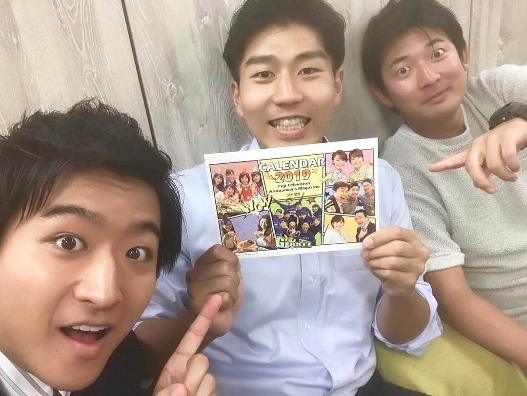 フジテレビアナウンサーのインスタグラム：「どうも内野です！  今日はお知らせです。  我々アナウンサーがプロデュースしてるカレンダーは、女性アナウンサーカレンダーだけではないんです！  アナウンス室の全アナウンサーがこの一冊に！ フジテレビアナマガ卓上カレンダー絶賛販売中！  というお知らせでした。 写真はあえて男性3人で撮りました。 (※卓上カレンダーには女性アナウンサーが沢山載ってます)  #藤井弘輝 #内野泰輔 #谷岡慎一 #フジテレビアナウンサー」