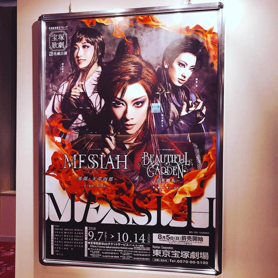 葵わかなさんのインスタグラム写真 - (葵わかなInstagram)「. .  宝塚花組公演「Messiah」 観劇してきました🌟 久しぶりの宝塚、、、 なんか、やっぱり大好きだ〜！ 感動とトキメキと元気をたくさん貰えました！ 明日海さん本当にかっこよかったです。お話も良かったなぁ、、、。 . 次公演は、月組さんの「エリザベート」ですね。 私の大好きなタカラジェンヌさんの1人、愛希れいかさんの退団公演でもあります😭 . 絶対観に行きます！笑 月組の、龍さんちゃぴさん、みりおさんのロミジュリを観てミュージカルに憧れて、ジュリエットに憧れて、今がありますから。☺️ .  長ーくなりました笑  皆さんもぜひ観てみて欲しいなぁ☺️ .  #宝塚#花組公演#Messiah#トップスター#明日海りおさん#トップ娘役#仙名彩世さん」9月27日 12時49分 - aoiwakana0630