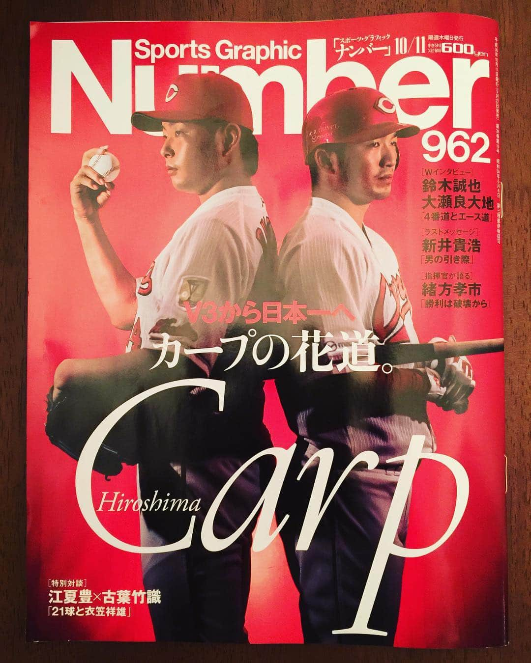 掛貝梨紗のインスタグラム：「はい、バリバリのカープファンの母が今年もNumberを買ってきました〜😂カープ、リーグ優勝 おめでとうございまーす ＼(^o^)／ ←伸ばすの大事。CSも楽しみ過ぎる〜😭💓 今年の表紙は、誠也と大瀬良くん♡ This magazine’s cover story this month is Hiroshima Toyo Carp⚾️ #去年の表紙はタナキクマル #カープ女子 #広島生まれ東京育ち #カープファン #v3 #3連覇 #カープ #リーグ優勝 #number #ナンバー #スポーツグラフィック #スポーツ雑誌 #鈴木誠也 #大瀬良大地 #広島 #野球 #日本プロ野球 #広島東洋カープ #本拠地優勝 #おめでとうございまーす #緒方監督 #カープおめでとう #magazine #sportsmagazine #carp #hiroshimatoyocarp」