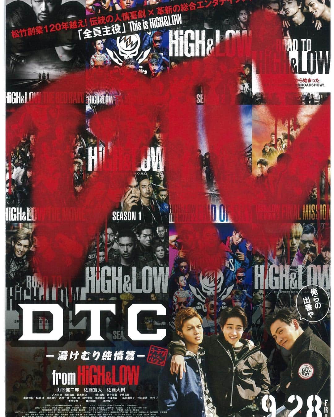 笛木優子のインスタグラム：「明日9月28日より  映画 「DTC‐湯けむり純情篇　from HiGH & LOW」 が3週間限定で全国ロードショーします！  HiGH＆LOW DTC(ダン・テッツ・チハル)が 娘に気遣い再婚に踏み切れない2人を助けるために仲間たちと手を取り合い、壮大なプロポーズ大作戦を決行しようとします。  私はその若女将・マリ役として出演しています。 笑いあり涙ありの心温まる物語になっています！ 是非、劇場でご覧ください。  映画「DTC‐湯けむり純情篇　from HiGH & LOW」  明日公開です！  よろしくお願いします。」