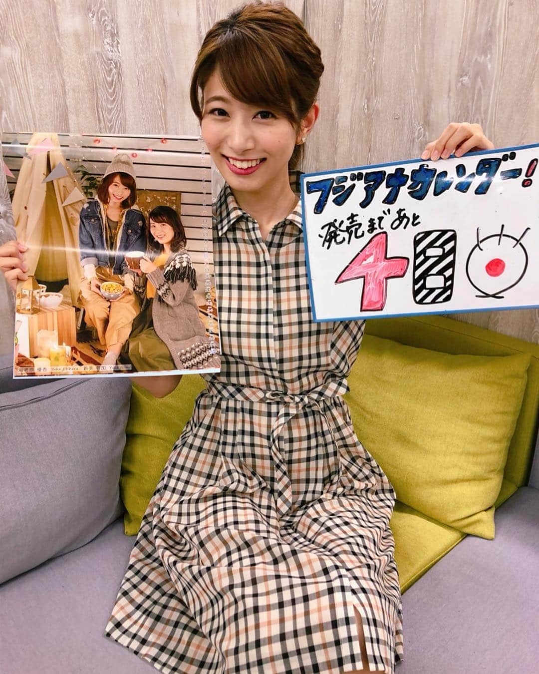 フジテレビアナウンサーのインスタグラム：「10月1日のフジテレビ女性アナウンサーカレンダーの発売日まであと4日🤗 今日のカウントダウンは海老原アナウンサーにしてもらいました✨  ナイトグランピングがテーマの11月はカレンダー撮影ではめずらしく、夜間の外での撮影📸 いつもと違うライティング、ほぼやったことがないグランピングがテーマ… 雰囲気を作り出すのに当日までプロデュースチームで相当悩んでおりましたが、いかがでしょうか🤔？？？ ちなみに、この動画の少なくとも15個は川野アナ、戸部アナ、小澤アナ、新美アナの私物なんですよ😎  ゆか&ゆかコンビでの撮影はのんびりリラックスしてこの表情☺️普段はプライムニュースイブニングを担当している海老原アナのカジュアルなニット帽姿、レアじゃないですか🤤？ #ストーリー も毎日更新中😇明日は誰かな🤔 #海老原優香 #新美有加 #フジテレビアナウンサー」