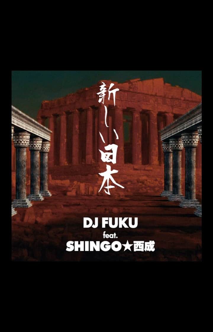 DJ FUKUのインスタグラム：「DJ FUKU「新しい日本 (feat. SHINGO☆西成) - Single」 【iTunes】 http://itunes.apple.com/jp/album/id1436943874?app=itunes 【MV】 https://youtu.be/-9cMWBu0-8Y」