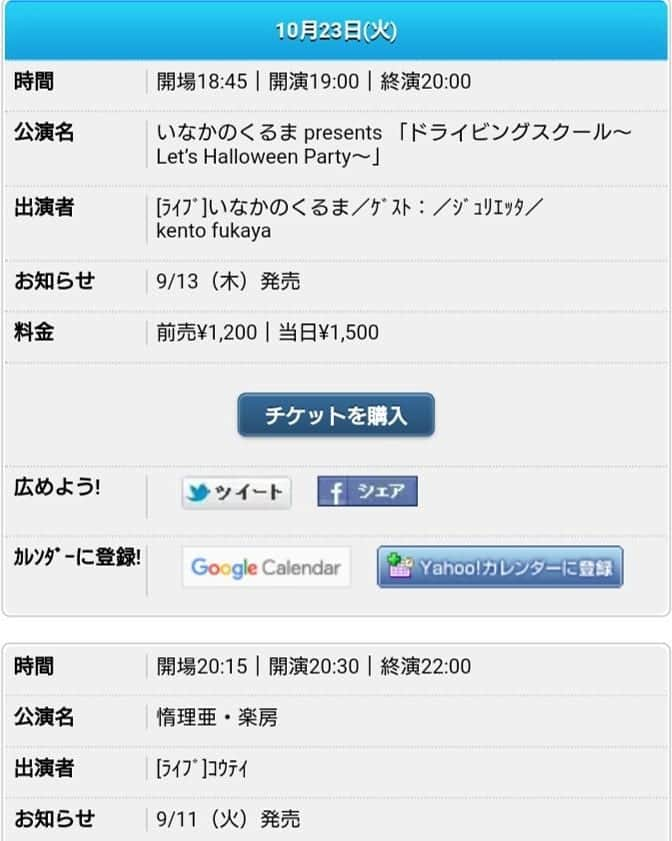 木佐凌一朗さんのインスタグラム写真 - (木佐凌一朗Instagram)「9月のいなかのくるま単独ライブ「ジャンピングカー“今夜きみが怖い夢を見ませんように”」満席でした！ 足運んでくれた全ての方ありがとうございました！ 新ネタ漫才6本、お互い内緒で撮ってきたクイズVTR、秋4発コーナーどうでした？ 感想待ってます！ 使用曲はこれです！ 来月の10月23日(火)道頓堀ZAZAHOUSEで19時からジュリエッタさんとkento fukayaさんをゲストにネタとコーナーの1時間の主催ライブ「ドライビングスクール〜Let's HalloweenParty〜」をします🎃 ハロウィンらしいことするんでしょうかね👻 チケットよしもとでも売ってますし、僕らも手売り持ってますし、ジュリエッタさんとkento fukayaさんにも手売りを1人5枚ずつ渡してます！ 是非お越しください！ よしもと漫才劇場で単独か〜🎄 #いなかのくるま #ジャンピングカー #今夜きみが怖い夢を見ませんように #ポスターはちろるの家で撮った #毛布がリアルすぎる #不法侵入ポスター #ジュリエッタ #kentofukaya  #単独で見つけた僕の新しい特技 #本のタイトル当て #監禁面接」9月28日 13時10分 - inakanokisa