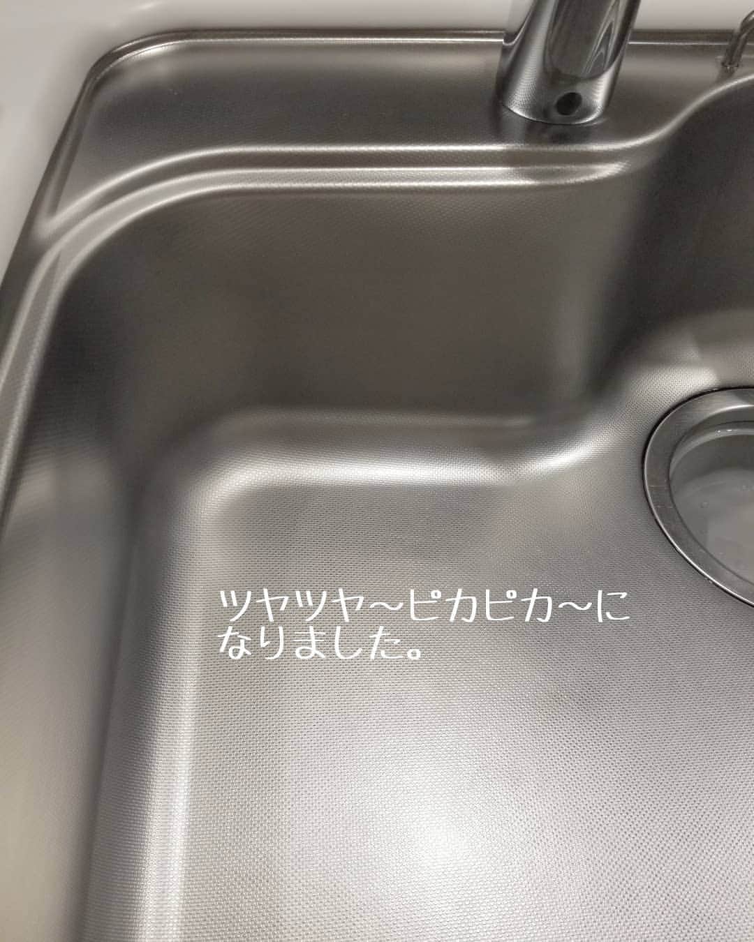 koyukkuma 一条工務店さんのインスタグラム写真 - (koyukkuma 一条工務店Instagram)「• • シンク磨きとコーティングしました。 • 愛用してるティポスは吹き付けて擦るだけで手軽にコーティングできるけど、長持ちはしません。 • シンクがくすんできたタイミングで気が向いたらやります(笑) • まぁなかなか気が向かないんやけどね！🤣 • やればピカピカになって達成感すごいんやけど、重い腰がなかなかあがらないくまさんでした🐻 • 簡単コーティングのティポスはくまさんのROOM(@koyukkuma_ismart )に載せてます！ 気になる方はチェックしてみてくださいね！ • #一条工務店 #アイスマート #ismart #マイホーム #おうち #キッチン #キッチンリセット #ステンレスシンク #掃除 #コストコ #ショップタオル #万能Jrくん #ティポス #コーティング #楽天ROOMに載せてます #暮らし #暮らしを楽しむ #日々のこと #日々の暮らし #すっきり暮らす #シンプルライフ #暮らしを整える」9月29日 7時23分 - kumasan_ismart