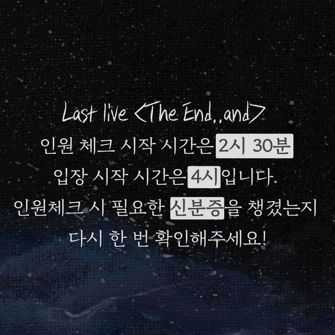 少年共和国さんのインスタグラム写真 - (少年共和国Instagram)「‪[NOTICE]‬ ‪하루 앞으로 다가온 BoysRepublic The Last live <The End..and> 안내사항입니다:)‬ ‪안내사항을 한 번 더 확인해주시고 내일 만나요 로열패밀리!😊❤️‬ . . ‪#소년공화국 #로열패밀리 #TheEnd_and #BoysRepublic #RoyalFamily‬」9月29日 19時25分 - official_boysrepublic