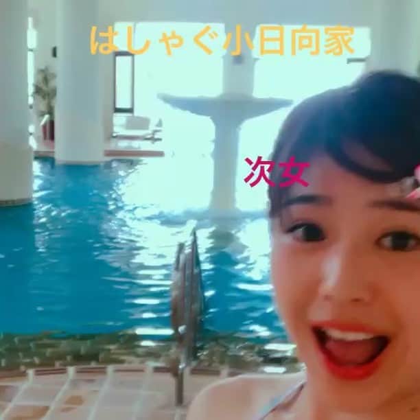 小日向えりのインスタグラム：「楽しかった お母さん還暦お祝いの 沖縄旅行🏝💕💕 仲良しで愉快な家族がいちばんの宝物❣️ #日航アリビラ #沖縄 #読谷 #居酒屋一心」