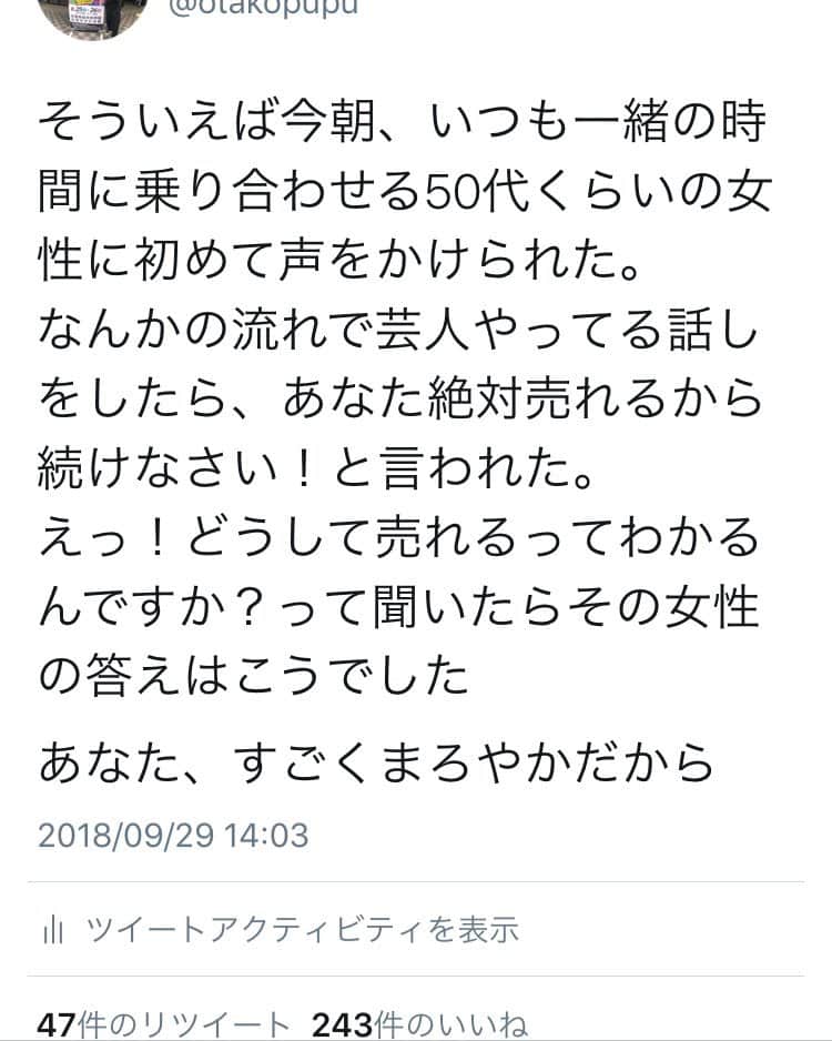 おたこぷーのインスタグラム：「#おたこぷー #おタコ体操 #スパイスガールズ #けん玉 #パイーン #プーアンドムー #ドラム #バス」
