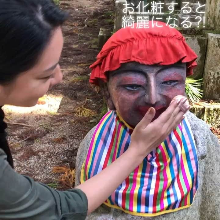 まゆみのインスタグラム：「ひときわ目立つお地蔵様✨ ハイライトで鼻がスッと高くメイクバッチリ💄何事かと驚きましたー 😳  口紅やチークでメイクばっちりの「化粧地蔵」はお化粧をして差し上げると美人になるといわれているそうです☺️ ❣️ #化粧地蔵 #お化粧 #メイクアップ #アイライン #ハイライト #鼻高い #微笑んでいるように見える #お地蔵様 #美人になる #綺麗になる #makeup #高野山 #パワースポット #和歌山 #世界遺産 #mountkoya」