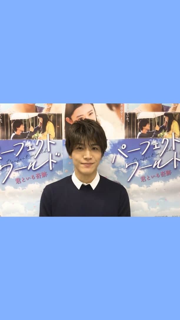 映画『パーフェクトワールド 君といる奇跡』公式のインスタグラム