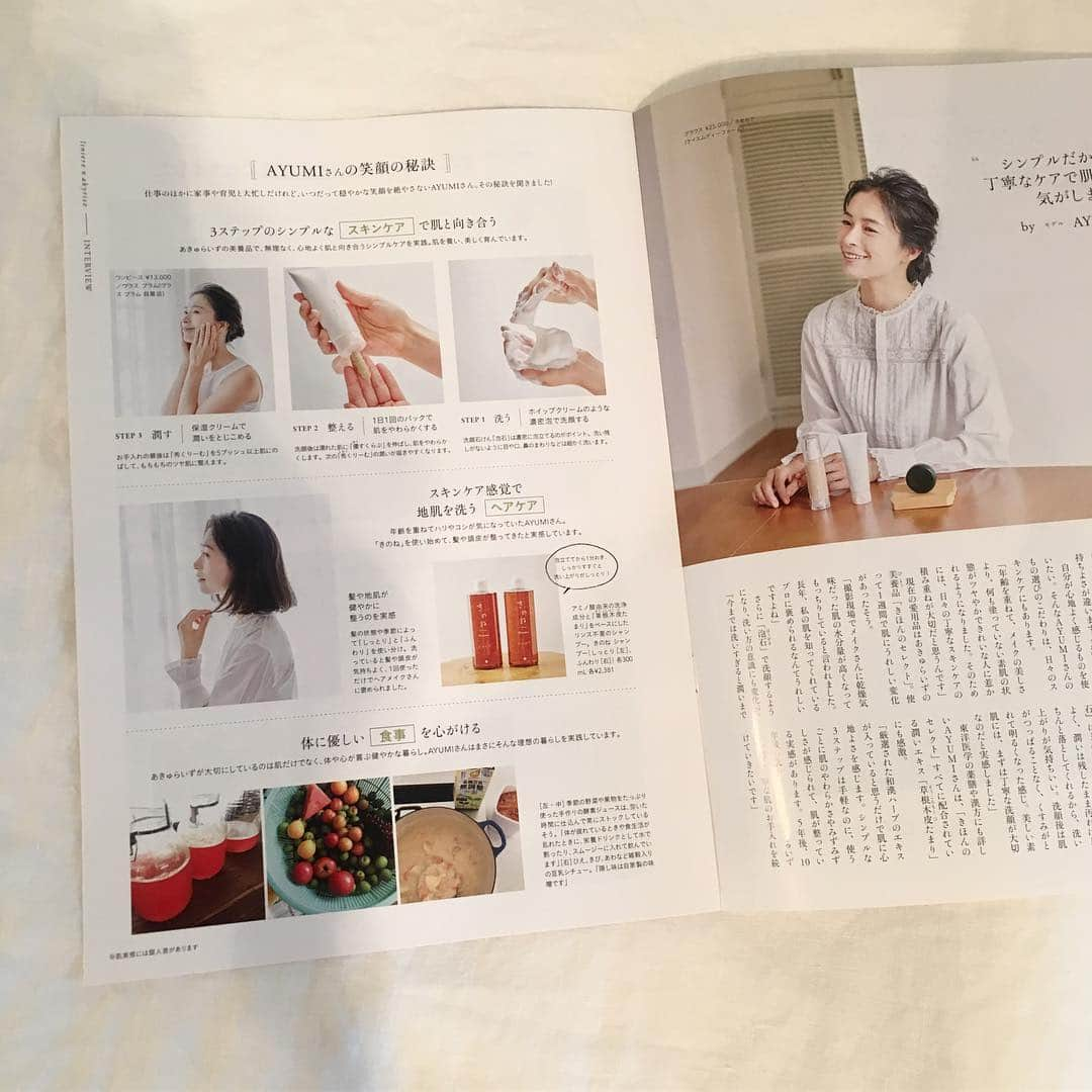 AYUMIさんのインスタグラム写真 - (AYUMIInstagram)「発売中のリンネル11月号 では別冊付録に😊 . 〝あきゅらいず〝のスキンケア。 洗顔の仕方から丁寧に教えていただき つかってみて1か月後の撮影日には まさかのノーファンデーション すっぴん肌で撮影（笑 . 40代の今、 肌をカバーすることよりも、 素肌のきれいを目指していきたい なぁと、あらためて☆ . . @liniere_tkj  @akyrise  #リンネル #11月号 #あきゅらいず #すっぴん」10月2日 19時59分 - ayumiayunco