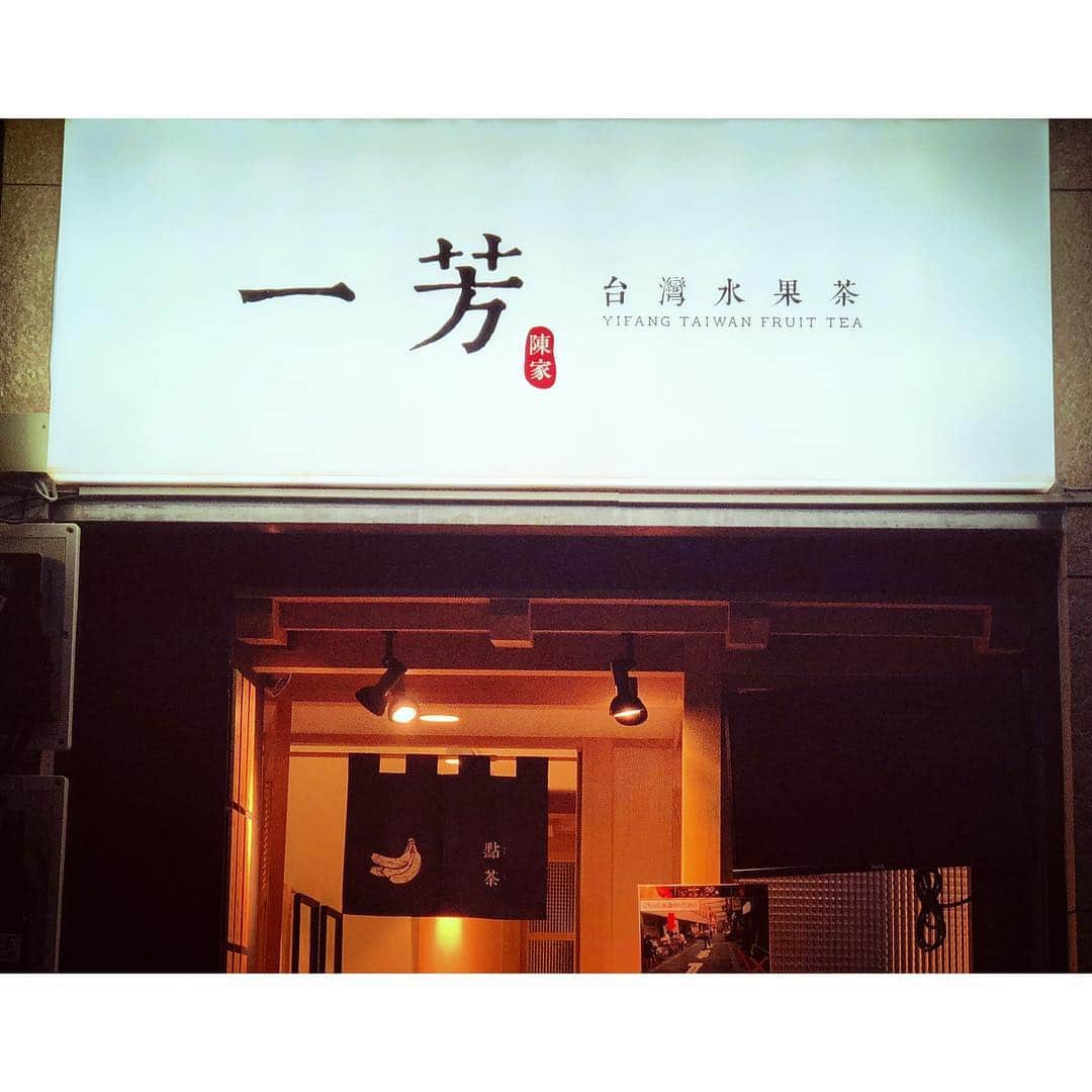染谷有香さんのインスタグラム写真 - (染谷有香Instagram)「とろとろで美味しかったです . #一芳」10月2日 21時20分 - someyuka_0117