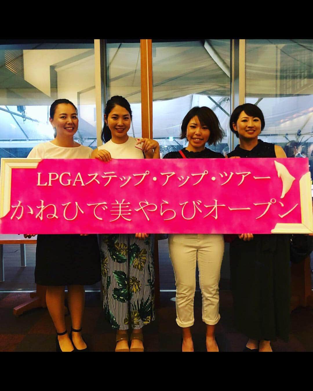 のインスタグラム：「かねひで美やらびオープン♪♪ ステップ唯一の沖縄開催なのです 今日は練習ラウンドとプロアマの前夜祭でしたが、 写真を撮ったパネルがあまりにも力作で、感動しました‼︎ コースはなかなかやり甲斐があります！ 台風どっかいけー！」