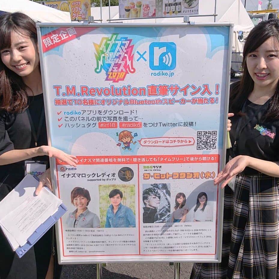 杉浦みずきのインスタグラム：「. 右下の看板にちゅうもーく！ ・ MBSラジオの、西川貴教さんのザ・ヒットスタジオ（水）で、私と黒田詩織ちゃんがイナズマロックフェスでアーティストの皆さんに楽屋インタビューをした模様を放送します！ 今週は、フェス1日目に出演されたこの方々！🎸⬇︎⬇︎ #LUNASEA #UVERworld  #ゴールデンボンバー #欅坂46 #和楽器バンド #ROTTENGRAFFTY #Lennycodefiction の皆さんです🎶 是非聴いてください！❤︎」