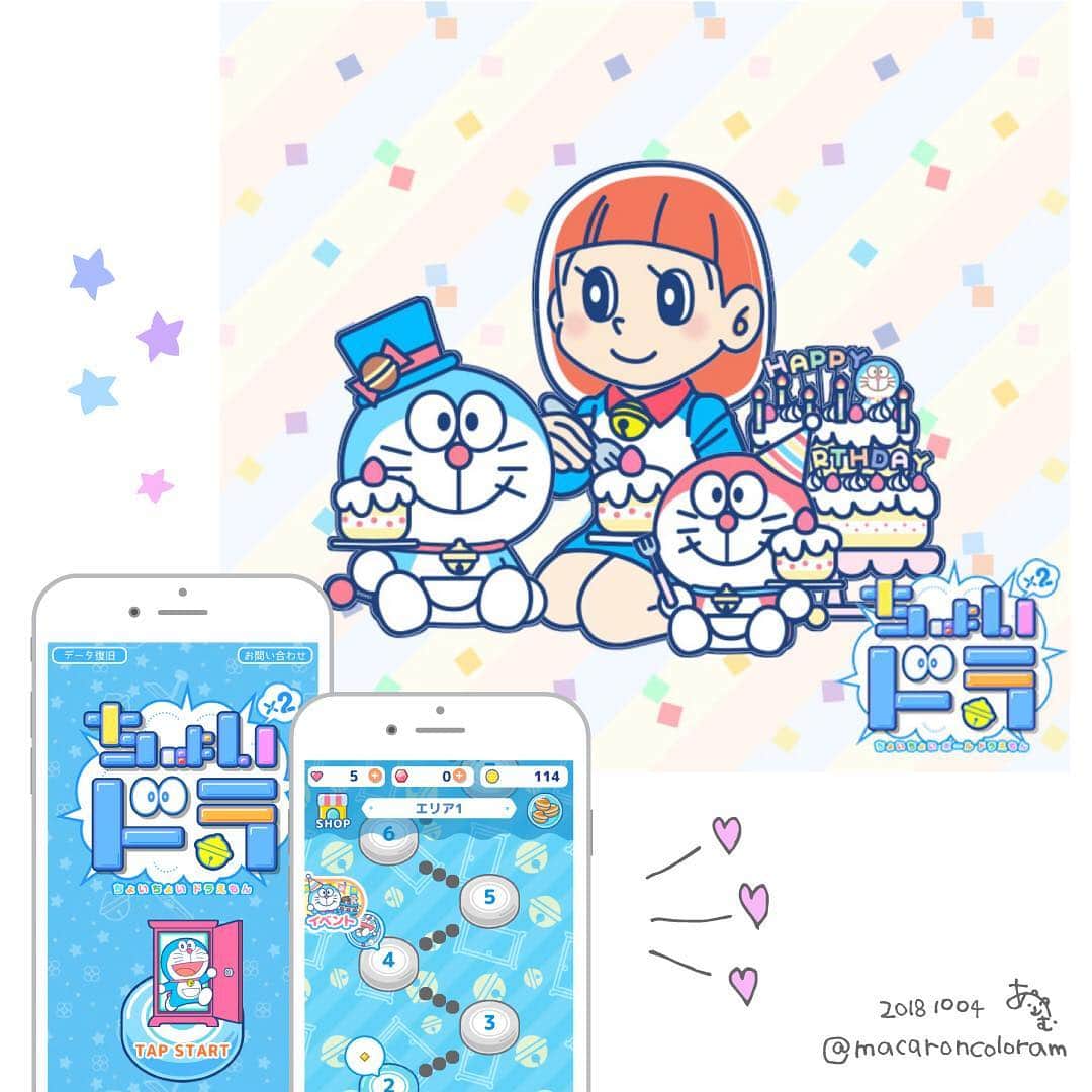 愛あむのインスタグラム：「お仕事で描いたイラストのお知らせ失礼します！ この度なんと、初めてアプリゲームにイラストレーターとして参加させて頂きました💗うぉぉぉぉぉー!!嬉しすぎる！☺‬‪︎ スマートフォン向けゲームアプリ『ちょいちょい ドラえもん』9/18より配信開始しました！ とってもかわいいゲームに仕上がっています🦄💕🦄💕 自分だけのアバターも作れるよ！ぜひDLして遊んでね😎画像は誕生日アイテム🎂💗 ・ 💟ちょいちょいドラえもんwebサイト http://www.robot.co.jp/special/choi2dora/ ・ 📱AppAtore https://apple.co/2QGphPb 📱GooglePlay https://choi2dora.fun/store ・ ・ #ドラえもん #doraemon #game #ゲーム #ミニドラ #ドラえもん誕生日 #ドラえもん誕生日おめでとう #ちょい2ドラ #ちょいちょいドラえもん #illust #illustration #kawaii #イラスト #anime #mydrawings #cute #パステル #illustrator  #kawaii #minidora #お仕事報告」