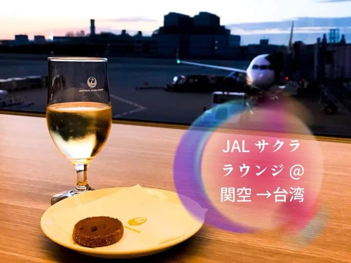 木嶋菜穂子のインスタグラム：「JALサクララウンジ . 窓いっぱいに広がる 夕焼けと、 飛びたっていく飛行機を眺めて♡ . ラウンジで、 搭乗前に のんびり仕事する時間が大好き。 . 東京でのマイルセミナー 10/21 初開催♡ . お知らせは、 LINE@  @mamatabi  から♡ . 全国、海外からも受講可能な オンラインセミナーも LINE@から先行案内します♡ . #ママ旅  #台湾旅 #マイルセミナー」