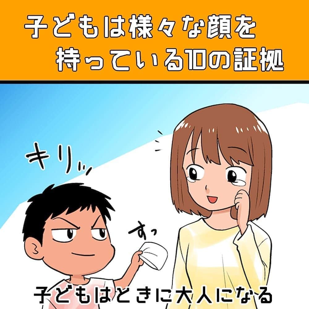 笑うメディアクレイジー 子育てチャンネルのインスタグラム：「こどもの成長は早いから、いまを楽しみたいと思う⛲そんな日常をイラストにしました👶 スライドして読んでね😀 * * #漫画 #マンガ #子ども #子育てあるある  #instagood #いいね #出産 #赤ちゃん #育児 #妊娠 #母親  #子育て #こども #育児あるある #あるある #育児漫画 #夫婦 #ママ友 #イラスト #プレママ #親バカ部 #ママchan #ママ友募 #ママスタ」