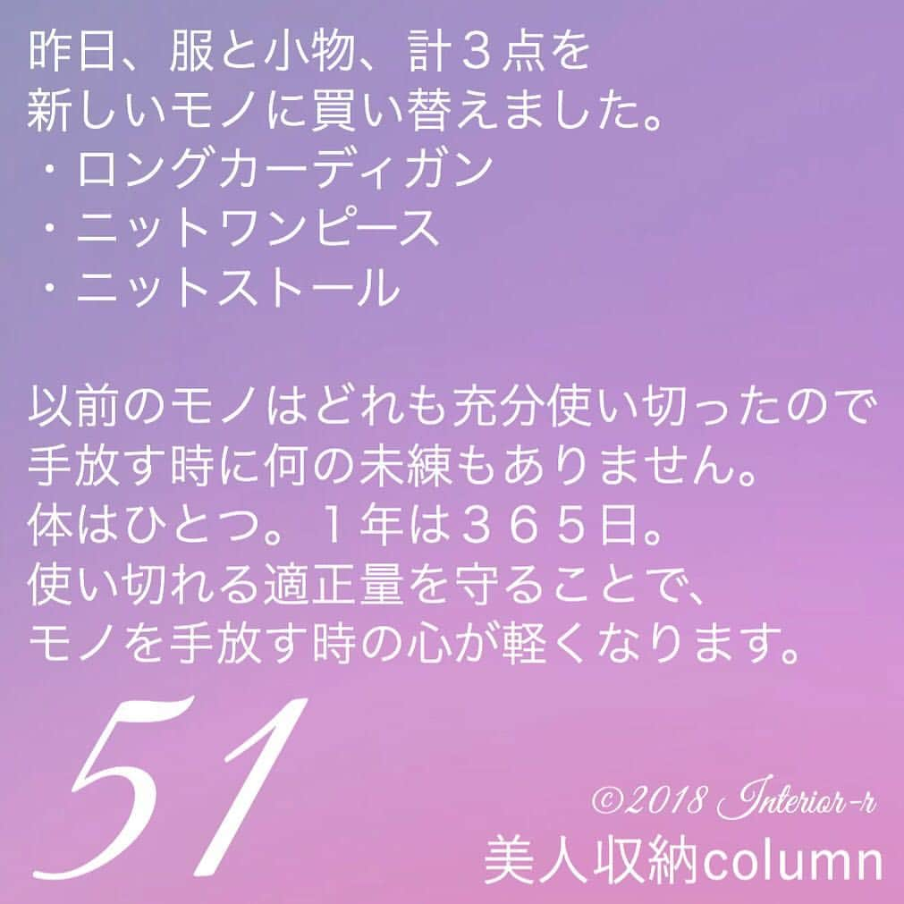 西口理恵子さんのインスタグラム写真 - (西口理恵子Instagram)「. 美人収納column . . ＼１日で資格取得、約100%合格！／ ....＼片付け苦手な方。男性もOK／... 【整理収納アドバイザー２級認定講座】 ◆10/9（火）グランフロント大阪（残8/定員24） ◆11/23（祝）グランフロント大阪 （残21/定員24） . . ＼西口理恵子オリジナル！年１回のみ／ ....＼時間管理ではなく時間整理です／... 【美しく生きるための時間整理セミナー】 ◆11/20（火）AM グランフロント大阪（残2/定員30） ◆11/21（水）AM 名古屋サミットホテル（残9/定員20） ◆11/21（水）PM 品川プリンスホテル（残9/定員20） . . 西口理恵子のセミナー詳細→@rieko_nishiguchi . 〜〜〜〜〜〜〜〜〜〜〜〜〜〜〜 . #西口理恵子 #美人収納 #美しい人生 #整理収納アドバイザー #美人 #建築 #収納 #整理 #整頓 #手帳2019 #手帳カバー  #手帳の中身 #手帳タイム #手帳  #アクションプランナー2019 #アクションプランナー  #手帳会議 #手帳術  #organizer #organize #storage #stue #hygge  #安排 #存储 #清理 #정리 #수납 #저장 . .」10月4日 18時28分 - rieko_nishiguchi