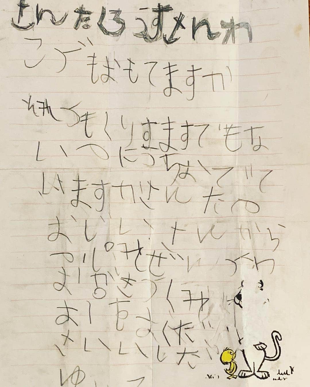 石田ゆり子さんのインスタグラム写真 - (石田ゆり子Instagram)「昨日の私の誕生日に、 たくさんのお祝いメッセージを ありがとうございます。 これからも、変化を恐れず 淀まず止まらず 頑張る所存です。 どうぞよろしくお願い致します😊👏🏻 さて… アルバムを見ていたら わたしが三歳の時に 書いた手紙が出てきました… 3才、という字は母の文字ですね… 👀 どうやら、サンタクロースさんに宛てたもののようです。 解読できますか？ わたしも解読してみます…😭😂😆」10月4日 20時03分 - yuriyuri1003