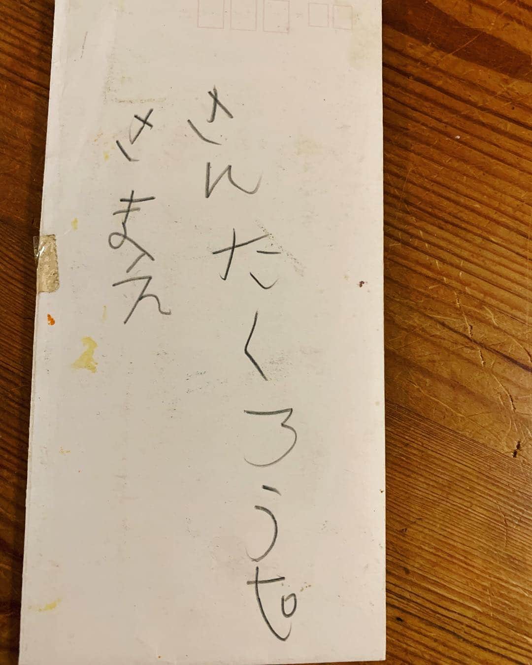 石田ゆり子さんのインスタグラム写真 - (石田ゆり子Instagram)「さんたくろうすさまえ 🐣思えばわたくし、 3歳児の頃毎日、幼稚園の先生にお手紙を書いていたんです。 手紙好きの3歳児… 🐣🐥🐣」10月4日 20時19分 - yuriyuri1003