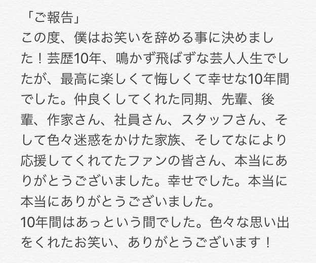 吉田圭佑さんのインスタグラム写真 - (吉田圭佑Instagram)「10年間ありがとうございました！最高に最高に楽しい10年でした！ ありがとうございました！！！！！」10月5日 0時19分 - aprdksk