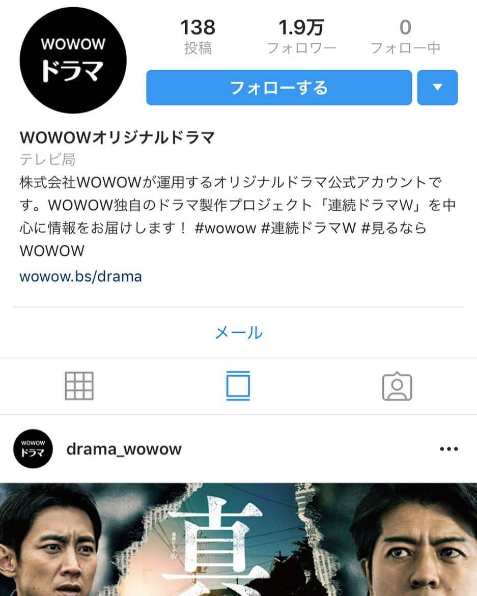 フジテレビ「犯罪症候群　Season1」のインスタグラム：「. フォロワーの皆様お久しぶりでございます❗️ . 本日より、WOWOWオリジナルドラマの 公式Instagramがスタートしましたー🤩 . これからWOWOWで放送される オリジナルドラマ情報をどんどんお届けします♫ . ドラマ好きの方、エンタメ好きな皆さん、 ぜひフォローよろしくお願いします✨ ↓↓↓↓↓ @drama_wowow . #wowow #オリジナルドラマ #ドラマW #Instagram #スタート ！」