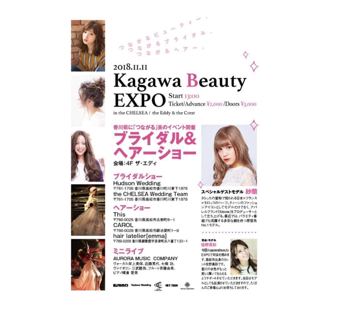 佐野真彩さんのインスタグラム写真 - (佐野真彩Instagram)「こんばんは 京都での食べすぎ事件に焦りを覚えて昨夜はランニングしてました🙄😅💦ストーリー見てね🙊 ・ お知らせです📢 11/11に香川県で開催される【Kagawa Beauty EXPO】の司会を務めさせて頂きます☺️ ブライダル&ヘアショー👰✨✨ 男性も大歓迎なので是非遊びにきてくださいね💗 また地元帰れるの楽しみだなー🌼😋 ・ この水着も #dazzy です👙 ・ #香川県 #ブライダル #ヘアショー #ポッキーの日  #bikini #diet」10月5日 19時56分 - sano.maya