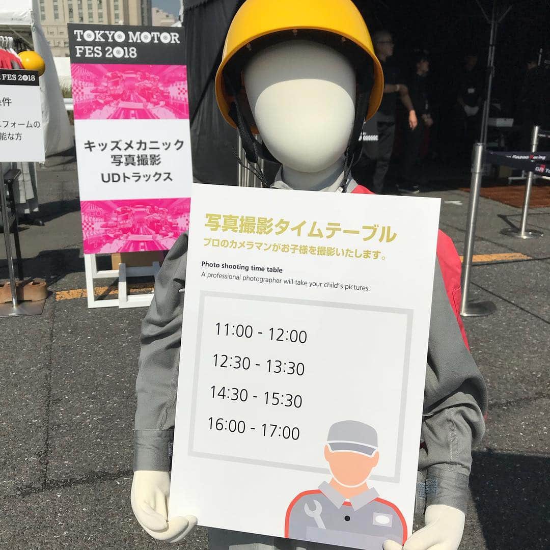 ＵＤトラックスさんのインスタグラム写真 - (ＵＤトラックスInstagram)「お台場で開催中の東京モーターフェス2018いよいよ本日初日開幕です！ . ＵＤトラックスは、第二特設会場にてお子様にメカニックのユニフォームを着ていただき、プロのカメラマンが撮影するＵＤキッズメカニックを開催中。 . #UDキッズメカニック のハッシュタグをつけてSNSに投稿してくださった方に、クオンのミニカーをプレゼントしております。ぜひお子様と一緒にご来場ください！ . #ud #udtrucks #udトラックス #Quon #クオン」10月6日 11時37分 - udtrucksjp