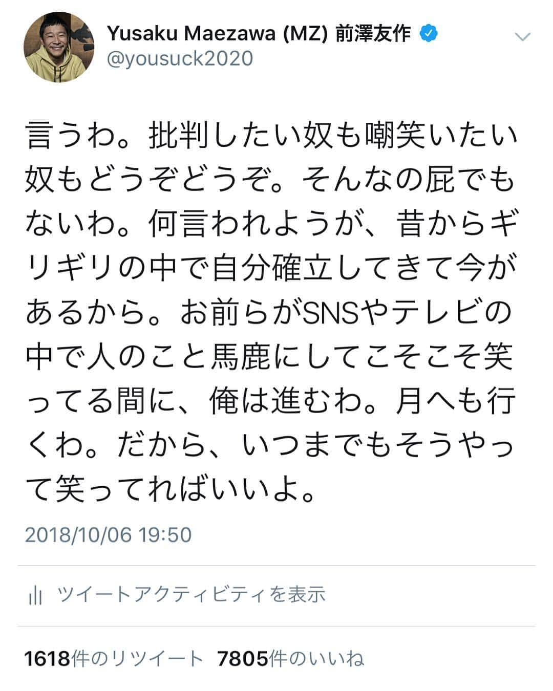 前澤友作さんのインスタグラム写真 - (前澤友作Instagram)「みんなからたくさんのDMいただいていて、どれも素晴らしいので、こっちにコメントもらえると嬉しいよ。 あ、ちなみに全然怒ってないからね。 アンケートも実施中！笑  #POISON #反町隆史 さん」10月6日 21時02分 - yusaku2020