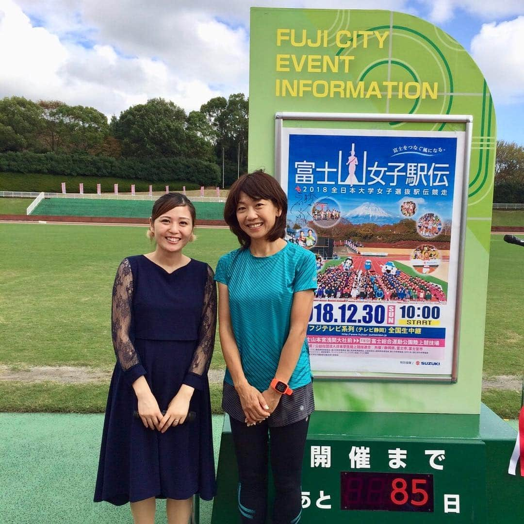 北清杏奈さんのインスタグラム写真 - (北清杏奈Instagram)「今日は富士市で富士山女子駅伝プレイベント、高橋尚子さんのランニングクリニックが開催中です(^^) 開会式では駅伝までのカウントダウンボードが除幕されましたよー！予想外に暑い日ですが、中学生たちとっても真剣に取り組んでいます。 #富士市 #富士山 #富士山女子駅伝 #チームQ #高橋尚子さん #西村孔さん」10月6日 14時24分 - anna.kitasei