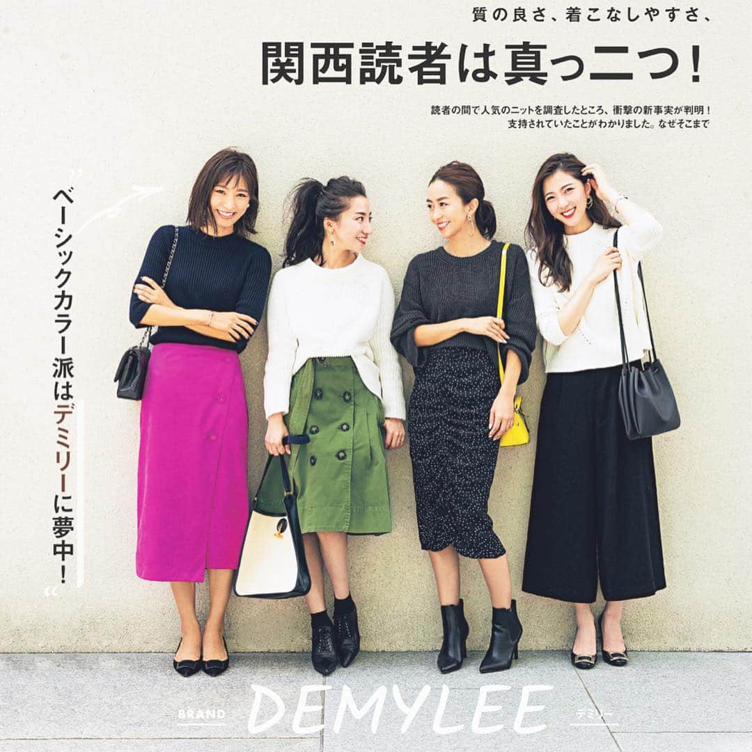 湯浅喬子のインスタグラム：「今月のCLASSY❤️ . あなたは デミリー派？vs オーラリー派？ . わたしはデミリー派に登場してます💕 ですが、オーラリーのニットを見て 欲しくなりました。笑 . 今月号の表紙タイプ♡ @classy_mag_insta  #CLASSY」
