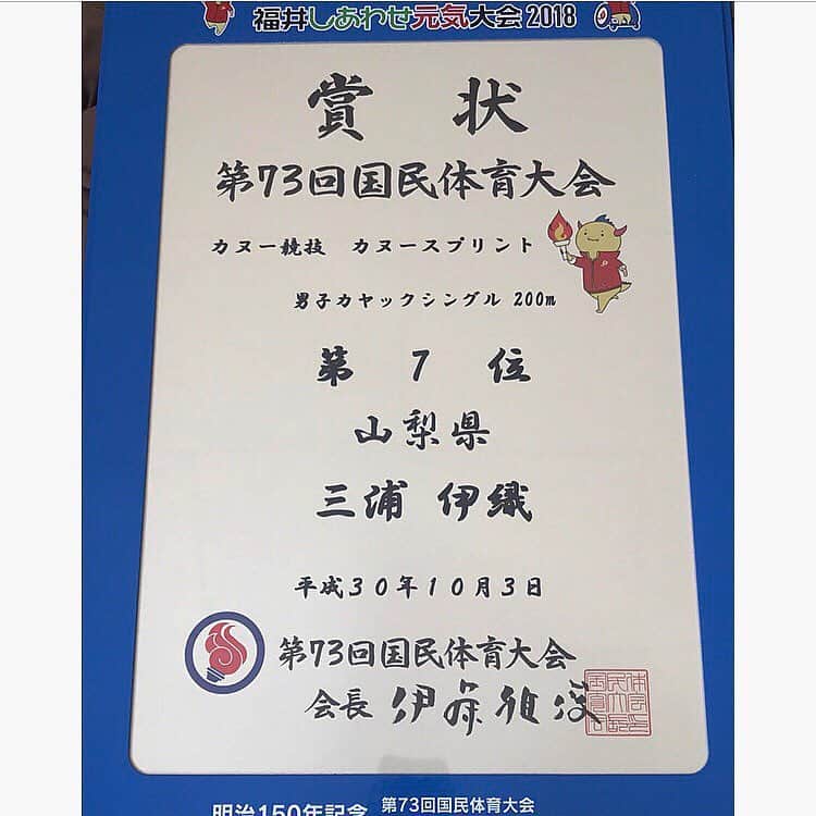 のインスタグラム：「今シーズン終了！ 福井国体 200m7位 ありがとうございました‼︎ 鍛え直し。 頑張っていきます。 #福井国体2018 #canoesprint #特訓 #izmo #大分県 #おみやげ #地獄シリーズ #コアラ #kayak」