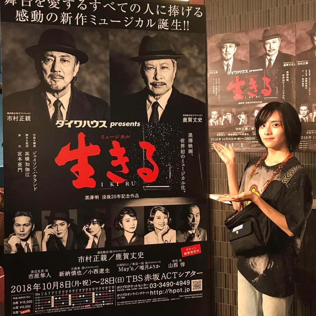 板垣李光人さんのインスタグラム写真 - (板垣李光人Instagram)「市原隼人さんが出演されている、ミュージカル「生きる」を観劇させていただきました。 ポスターやチラシの雰囲気から少し重い物語なのかな、と構えていたのですが、実際には主人公が余生をどう"生きる"か、その想いがダイレクトに伝わる、観劇後は気持ちが晴れやかになるような作品でした。 心揺さぶられる皆さんのお芝居や歌声、生演奏の迫力には涙必至です… もう一回観たいなぁ。 #ミュージカル生きる #前にショバミュ観に来てくれた #南出くんにも会えました」10月7日 18時05分 - itagakirihito_official