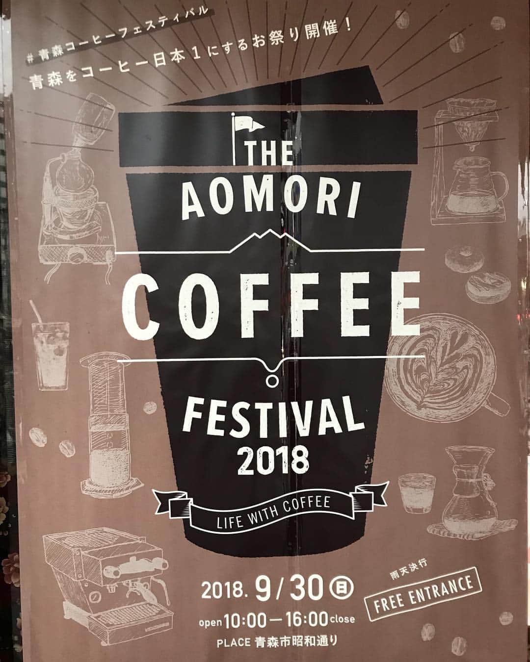 野崎雅也のインスタグラム：「そういえば、これ行ってきました！ COFFEE FESTIVAL 2018！ #青森をコーヒー日本一にするお祭り 粋なお祭りやりますねー😝😳 #昭和通り商店街 で開催されたんですけど、この前参加させてもらったボーリング大会はこの商店街のボーリング大会でしたーお世話になっております😋👌 #16時までだったのに16時15分に着いたのはここだけの話 #でも一杯飲ませてもらえた #ありがたいです #毎日コーヒー2杯くらい飲むから多少貢献してるつもり #コーヒー日本一ってどこ #LoveisAll」