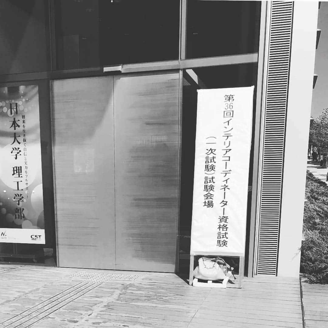 近野成美さんのインスタグラム写真 - (近野成美Instagram)「今日はICの1次試験でした🏠 間待ちに待った日📖✨ この1年間辛かったぁ〜😖 何度も落ち込む事もあったけど、周りの方に沢山励まして頂きながらなんとか終える事が出来ました😭本当に感謝でいっぱいです☺️✨ 合否はまだ先ですが、結果がどちらにせよやり切ったので悔いはないぞぉ😊笑  #インテリアコーディネーター #2018/10/07 #少しは成長できたかなぁ☺️ #感謝 #東京夏日☀️ #長らく更新をお休みしてすみません💦 #更新再開📱」10月7日 22時32分 - konnsaaan