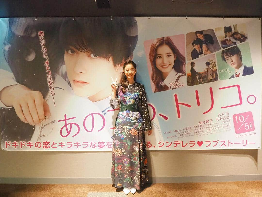 新木優子さんのインスタグラム写真 - (新木優子Instagram)「昨日、一昨日は戸畑と調布の舞台挨拶ありがとうございました☺️‼︎ 皆さんたくさん盛り上がってくださって私も本当に楽しかったです☺️❤️ 写真は宮脇監督と☺️ 宮脇監督は舞台挨拶とっても緊張されてましたね☺️笑笑  本日は関西の方へ、、‼︎ 皆さん待っていてくださいね☺️ 衣装@調布 @PaulSmith」10月8日 7時25分 - yuuuuukko_