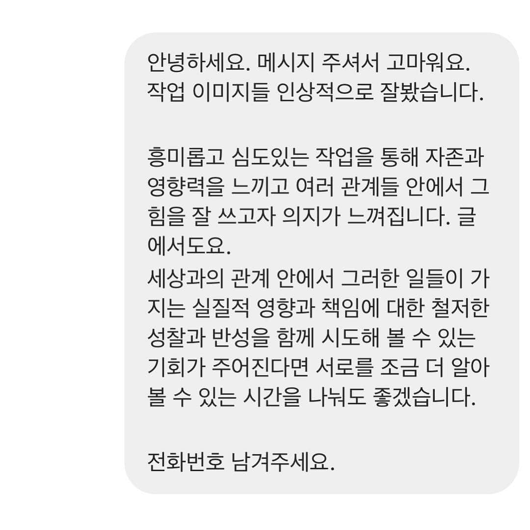 ユ・アインさんのインスタグラム写真 - (ユ・アインInstagram)「⠀⠀⠀⠀⠀⠀⠀⠀⠀⠀⠀⠀ 어떤 형태로든 답하고 싶은 메시지들이 점점 생겨나는데 혼자서 해묵은 센스 자랑 하는 인간들이 아니라 센스를 공유하고 관계 속에서 창의의 순간을 가져가며 소통하고자 하는 사람들에게 그렇다. 관계 자체를 창조적으로 만들어가려는 의지와 정성들이 몸을 움직이게 한다. 같이 놀고 싶어서. ⠀⠀⠀⠀⠀⠀⠀⠀⠀⠀⠀⠀ 수년간 수십 개의 메시지를 보내면서도 정성이나 성장을 보여주지 않고 절망과 결핍의 표현만 남발하며 떼만 쓰는 사람이 있는가 하면, 자신의 고통을 통해 타인의 아픔을 이해하고 자기 인생의 주인공으로 살아가며 타인의 삶과 존재를 존중할 줄 아는 인간이 있다. 후자의 존재들이 하는 일들은 말이 되거나 더 느끼고 싶은 표현으로 이뤄져 있고, 그들은 성의를 담아 작업의 시간들로 자신을 소개한다. 나는 때때로 무례하지만 전자의 사람을 구원할 능력 따위가 없으니 내게는 노답의 선택이 예의다. 어쭙잖은 거래를 하려 드는 인간들과 주고받을 의지를 더 이상 내 안에서 찾을 수 없으니 내게는 그것이 솔직함이다. ⠀⠀⠀⠀⠀⠀⠀⠀⠀⠀⠀⠀ 작업자는 본인의 센스가 무엇을 감지하는지 알리는 것에 그치지 않고 센스로 가진 영감이 무엇을 만들어낼 수 있는지 느끼게 해야 한다. 외로움의 몸부림도 어떠한 형상이나마 그려내는 것 아닌가. 정답에 닿는 것이 아니라 시도하고 실패하고 성장하는 과정으로 증명해야 한다. 자아도취의 비평가 코스프레로 자기를 변명하고 과시하는 인간들은 차고 넘친다. 작업자는 자신과 세계에 대한 비평과 느낌과 영감을 작업으로 옮기는 일을 하는 사람이다. 판단으로 머리만 키우는 게 아니라 몸을 움직여 시도하고 실험하며 세상과의 관계를 끊임없이 따지는 것이 작업이고 그 작업을 전시하는 행위 역시 그렇게 이뤄져야 한다. 그리고 어쩌면 그게 사랑이 아닐까. ⠀⠀⠀⠀⠀⠀⠀⠀⠀⠀⠀⠀ 친구는 뭐고 연인은 뭐고 사랑은 무엇일까. 일은 어떻고 삶은 또 어떤가. 사랑과 아름다움을 따져드는 그 일들이 다 무슨 소용일까. 요구이거나 헌신이거나, 욕망하거나 결핍되거나, 거래하거나 교류하거나, 망쳐버리고 또 창조하고야 마는 그 마음들 앞에서 나는 어떻게 살아갈 것인가. ⠀⠀⠀⠀⠀⠀⠀⠀⠀⠀⠀⠀ 사느냐 죽느냐 그것이 여전히 문제인 또 다른 친구에게 메시지를 보냈다. 살아갈 분명한 이유를 찾지 못했다면 죽어야 할 ‘분명한 이유’를 찾기 전까지 그냥 살라고 했다. 어차피 그럴 거니까. ⠀⠀⠀⠀⠀⠀⠀⠀⠀⠀⠀⠀ 안전한 관계나 액자의 틀 안에서, 혹은 그 밖에서 우리는 무엇을 할 수 있을까. 분명한 척 두드린 불분명한 나의 마음과 표현들은 다 무슨 소용일까. 나의 부족한 정성이 누구를 또 다치게 할까. 나는 궁금하다.  그리고 사랑한다고, 사랑해 달라고, 살고 싶다고, 함께 무엇을 할 수 있겠냐고 묻고 싶다. 나는 너를 가지고 싶은 게 아니다. 가질 수 있다고 생각하거나 이미 우리가 함께라는 것을 알지 못하는 무지의 바다에서 여전히 나는 허우적대고 있으니 이것이 내가 허우적대는 형상의 파편이다. ⠀⠀⠀⠀⠀⠀⠀⠀⠀⠀⠀⠀ 그러니, 표현을 부끄러워 말자. 팔 거 안 팔 거 동네방네 다 팔면서 부끄러운 척이 더 낯 뜨겁다. 우리 서로 솔직해지자. 그리고 부대끼며 소통하자. 마음 뜨겁게, 정성을 나누며, 깨지고 또 창조하자. 나는 그렇게 당신과 함께 정수에 다가가고 싶다. 정신을 갖고 정상적인 인간의 삶을 찾고 구하고 살아가고 싶다.」10月8日 17時51分 - hongsick