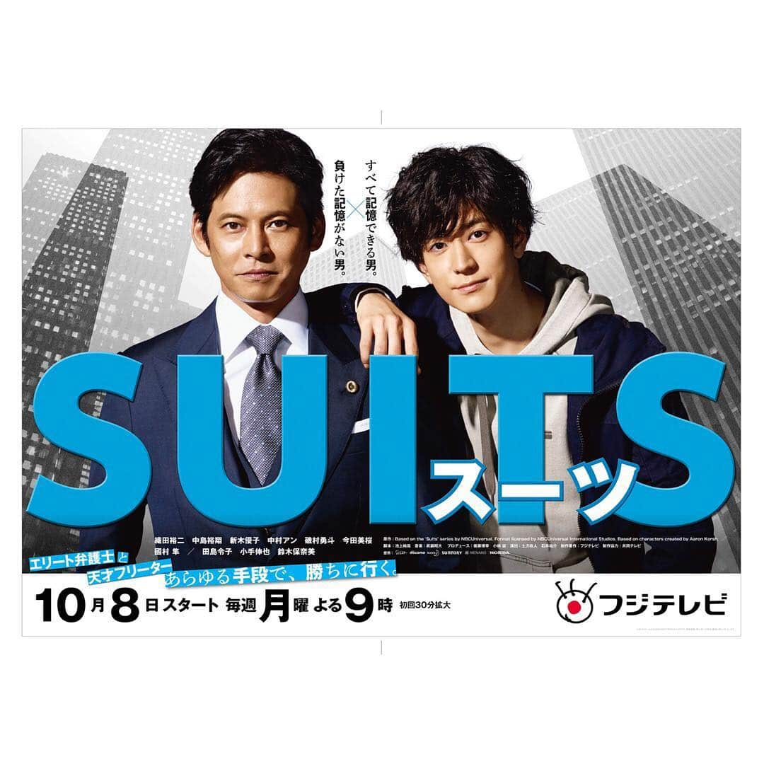 中村アンさんのインスタグラム写真 - (中村アンInstagram)「今夜９時から、いよいよ月9『SUITS 』始まります‼️私が演じるのは、ドナ役の玉井伽倻子です。ドナ役のサラさんが私のインスタグラムをフォローしてくださるという事件が起き、日々励みになっています。そんな日本でリメイクされるSUITSが、ついに始まります。 20時半から、放送直前インスタライブ配信もあります。お時間ある方は是非😊 @drama_suits」10月8日 19時29分 - cocoannne